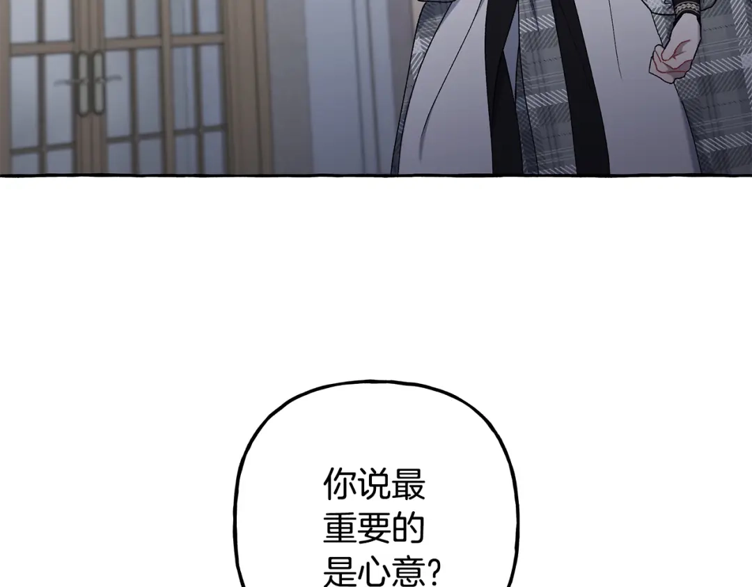 偏执公爵不让我带崽逃 第64话 断绝关系 第107页
