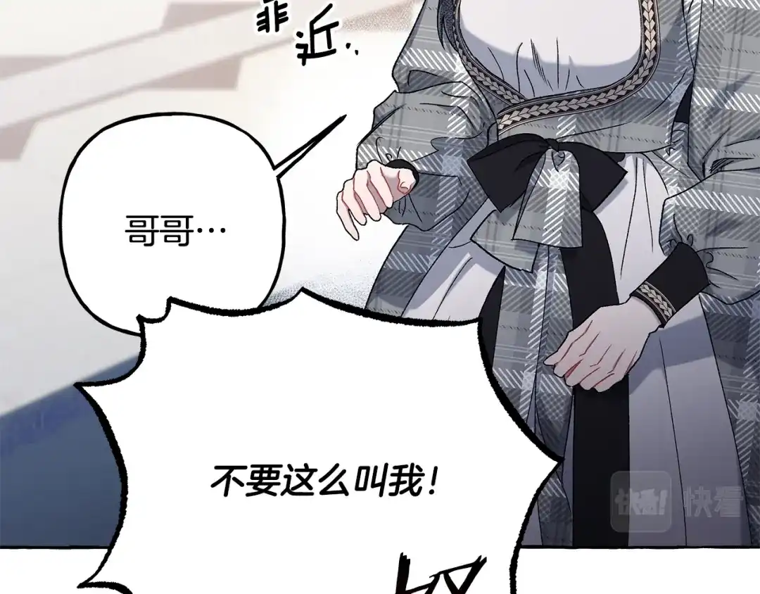 偏执公爵不让我带崽逃 第64话 断绝关系 第112页
