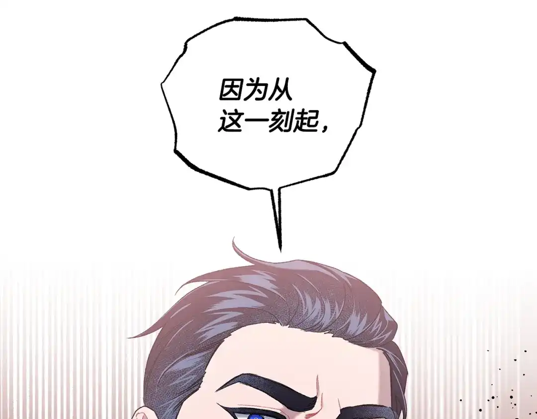 偏执公爵不让我带崽逃 第64话 断绝关系 第114页