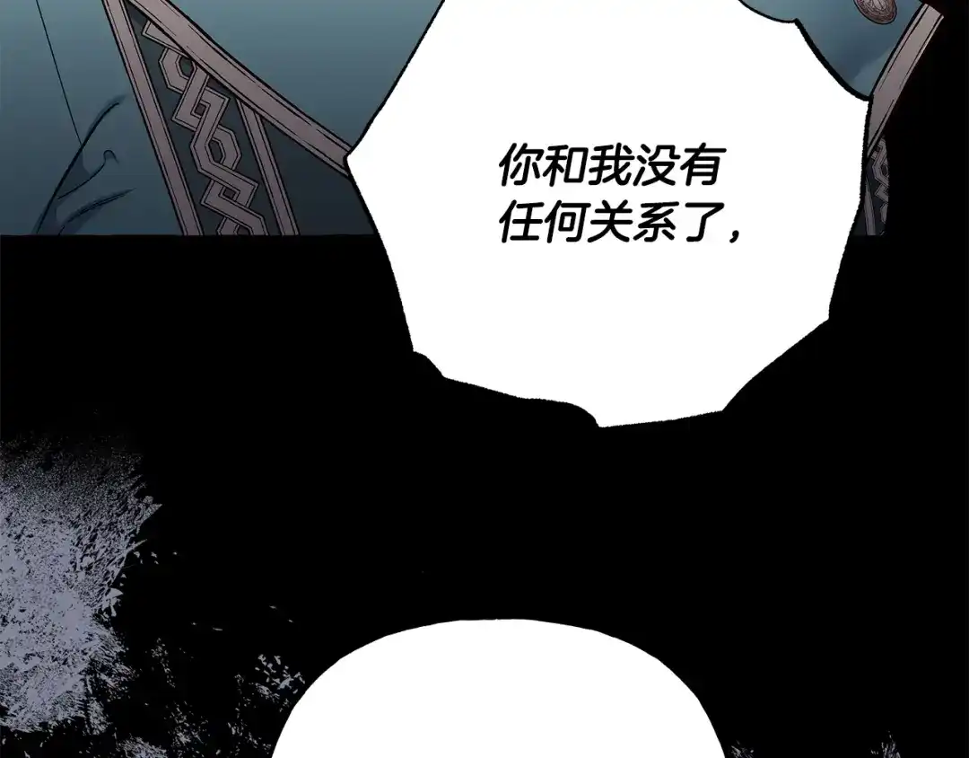 偏执公爵不让我带崽逃 第64话 断绝关系 第116页