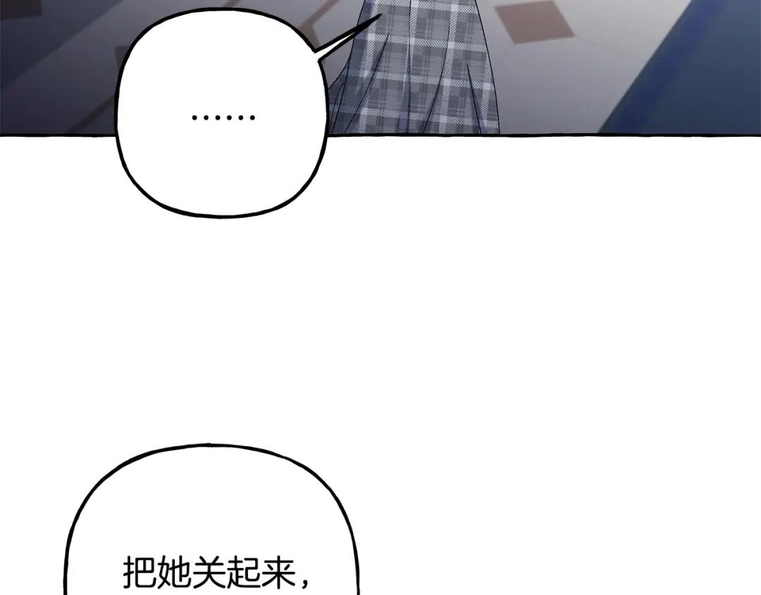 偏执公爵不让我带崽逃 第64话 断绝关系 第121页