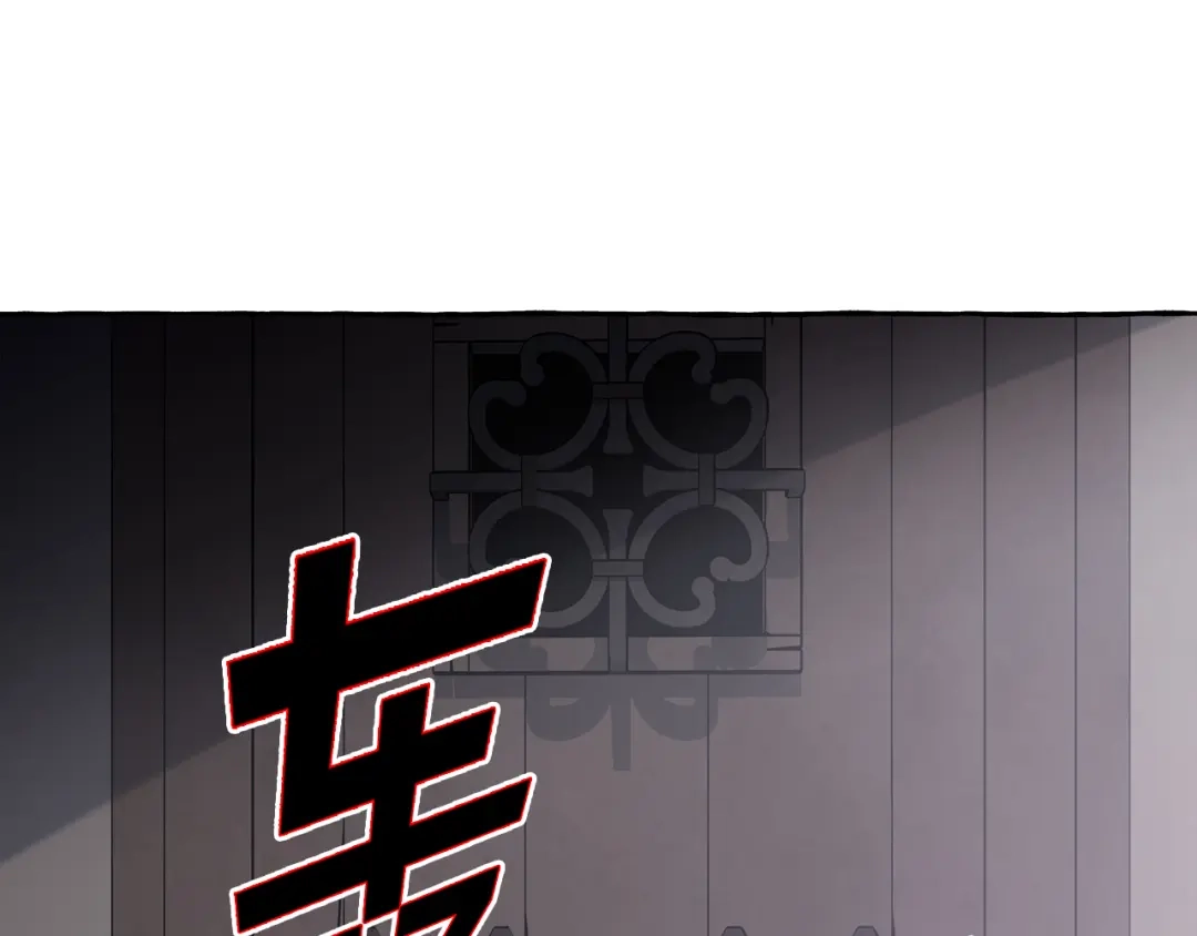 偏执公爵不让我带崽逃 第64话 断绝关系 第126页