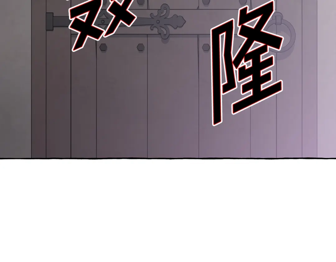 偏执公爵不让我带崽逃 第64话 断绝关系 第127页