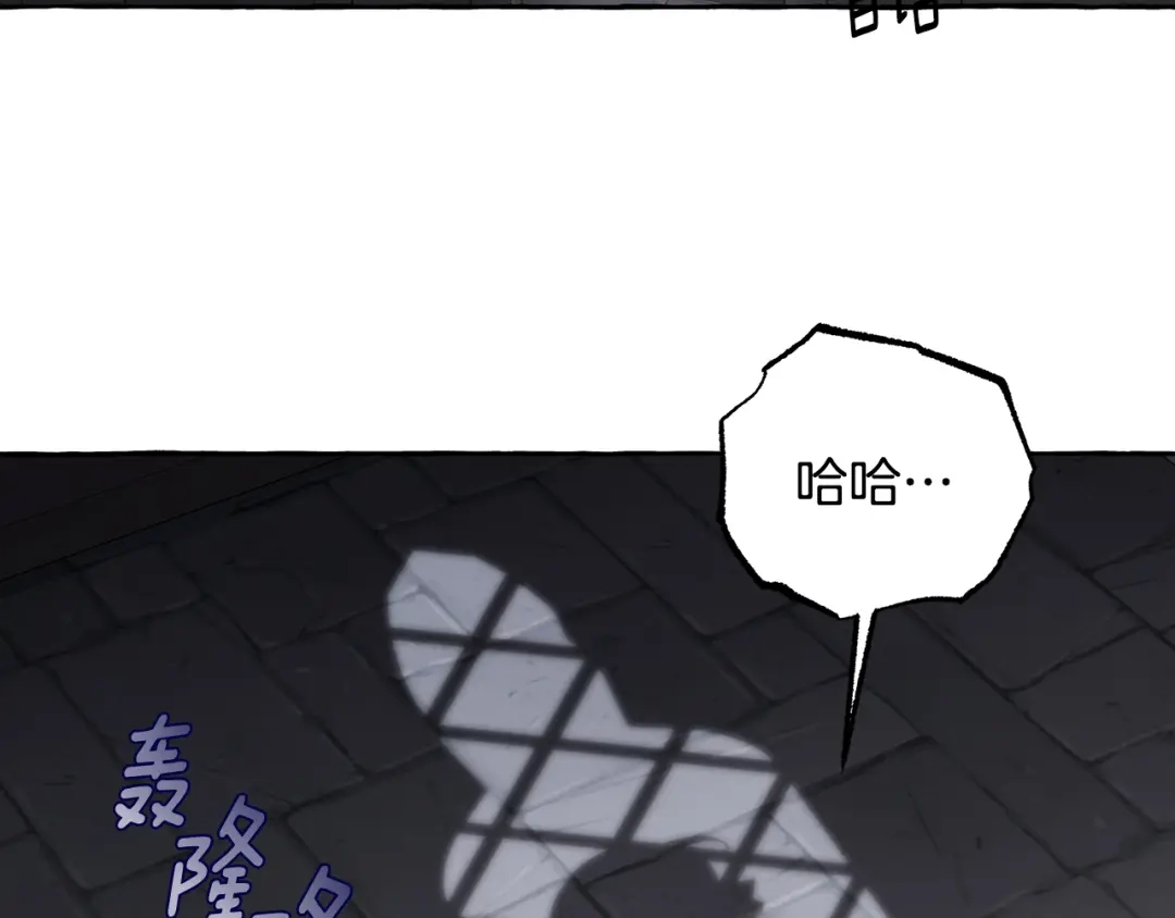 偏执公爵不让我带崽逃 第64话 断绝关系 第135页