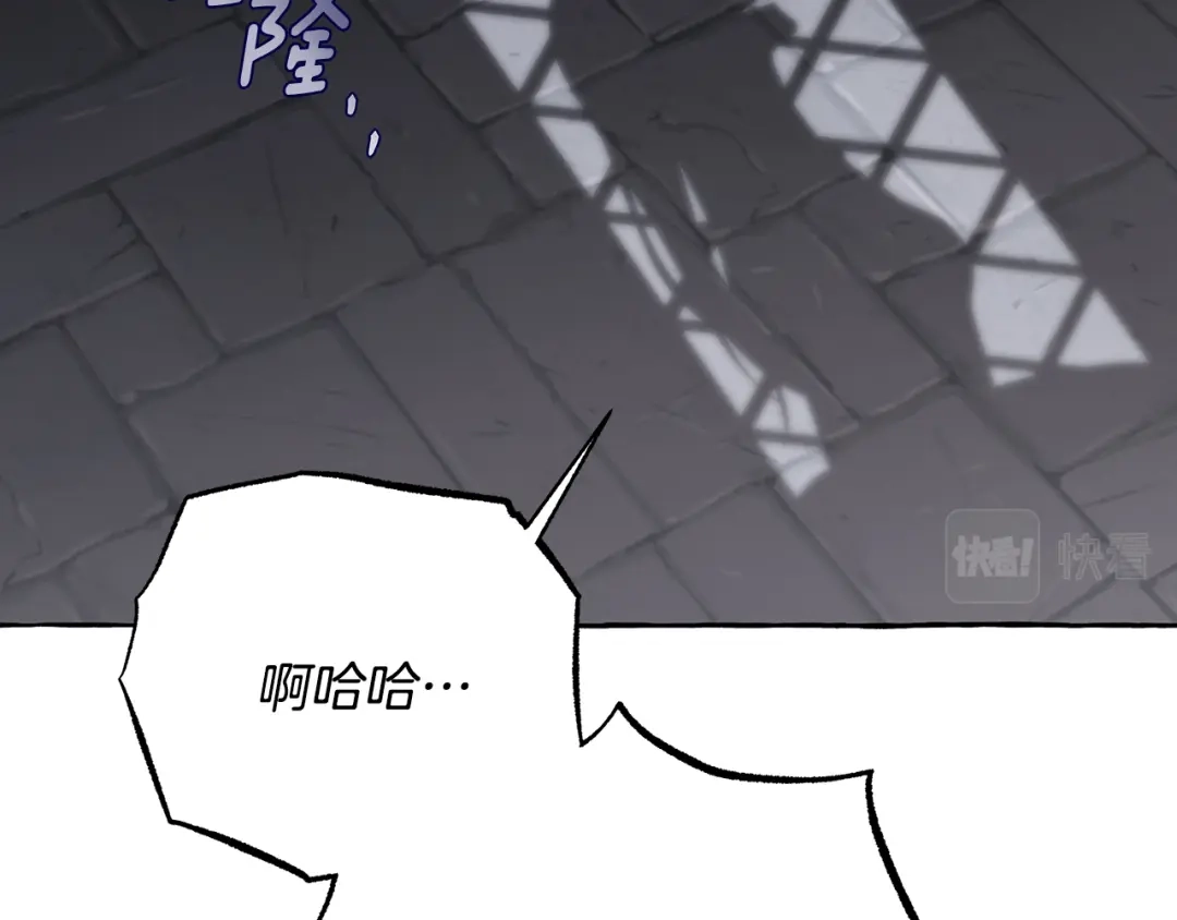 偏执公爵不让我带崽逃 第64话 断绝关系 第136页