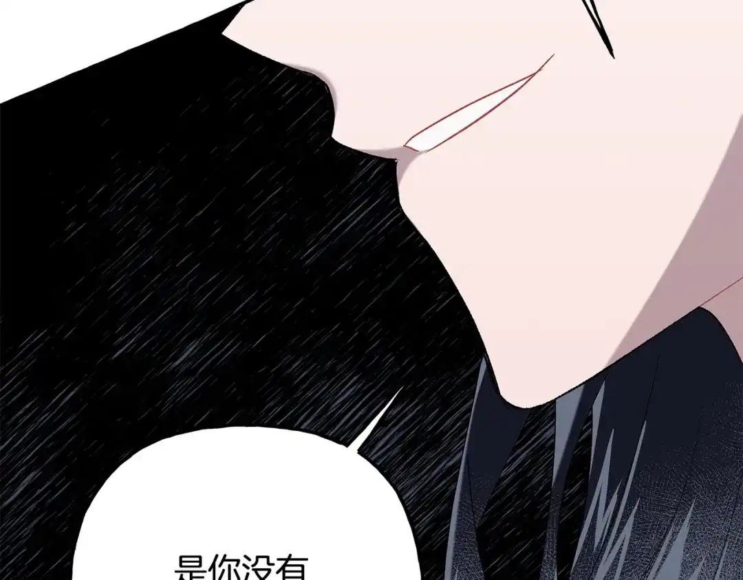 偏执公爵不让我带崽逃 第64话 断绝关系 第16页