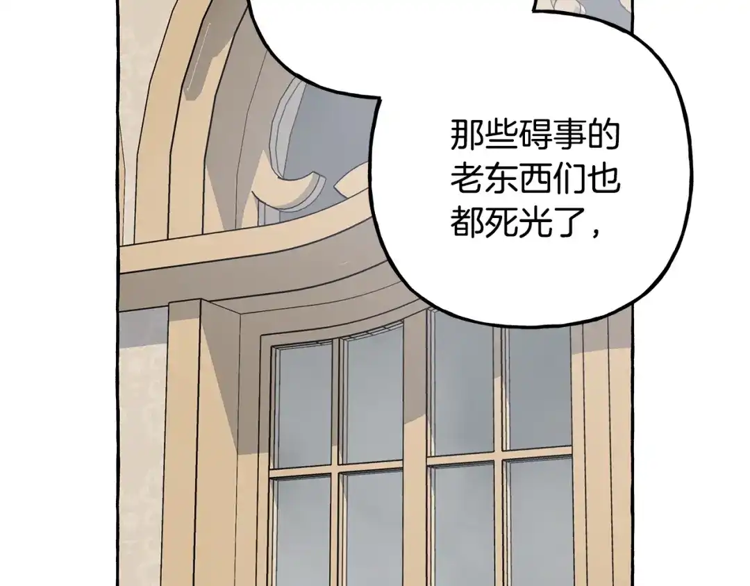 偏执公爵不让我带崽逃 第64话 断绝关系 第18页