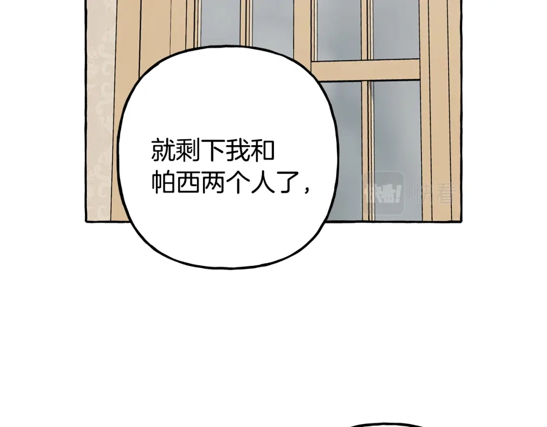 偏执公爵不让我带崽逃 第64话 断绝关系 第19页