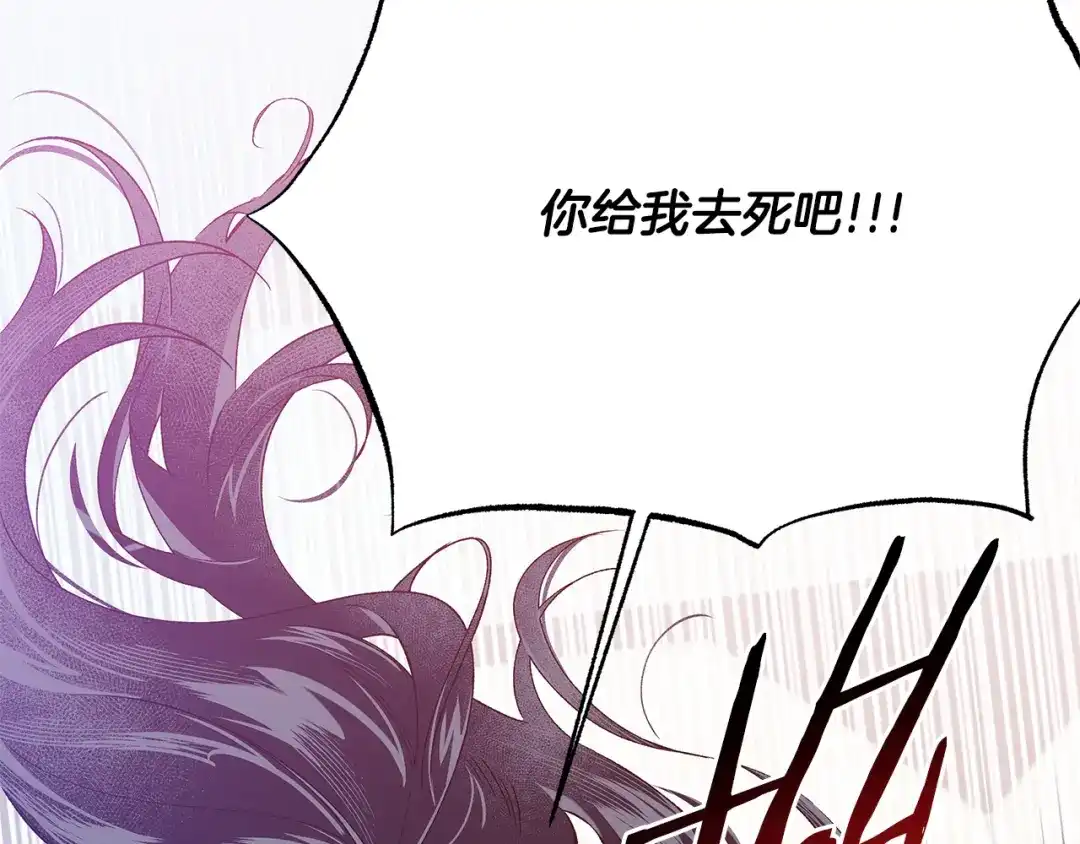 偏执公爵不让我带崽逃 第64话 断绝关系 第22页