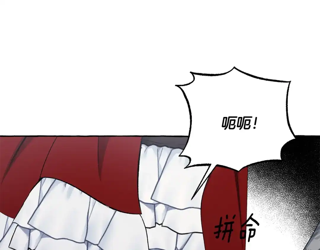 偏执公爵不让我带崽逃 第64话 断绝关系 第26页
