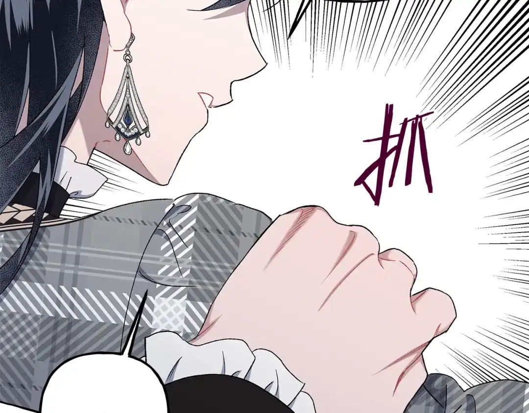 偏执公爵不让我带崽逃 第64话 断绝关系 第33页