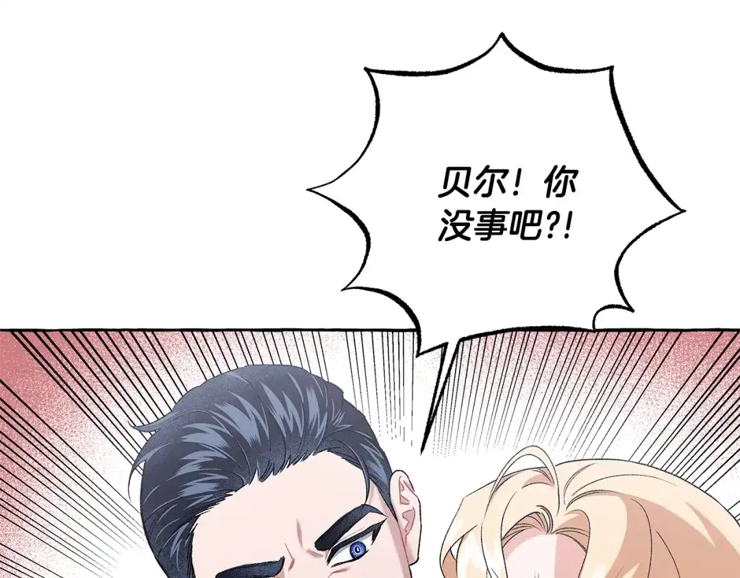 偏执公爵不让我带崽逃 第64话 断绝关系 第37页