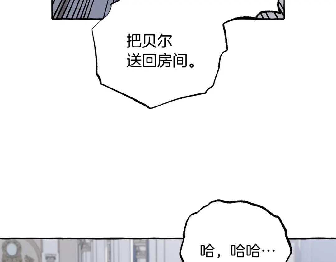 偏执公爵不让我带崽逃 第64话 断绝关系 第44页