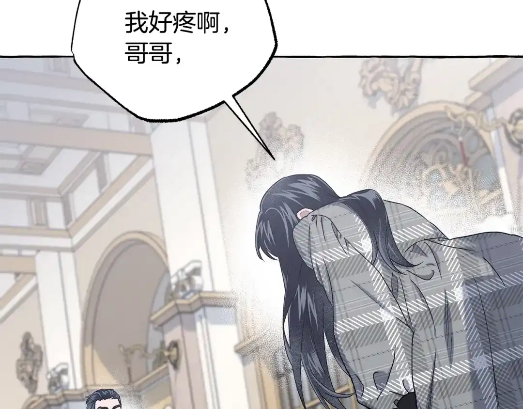 偏执公爵不让我带崽逃 第64话 断绝关系 第49页