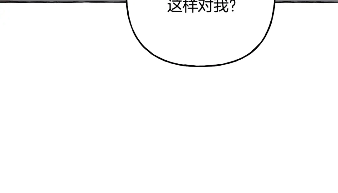 偏执公爵不让我带崽逃 第64话 断绝关系 第51页