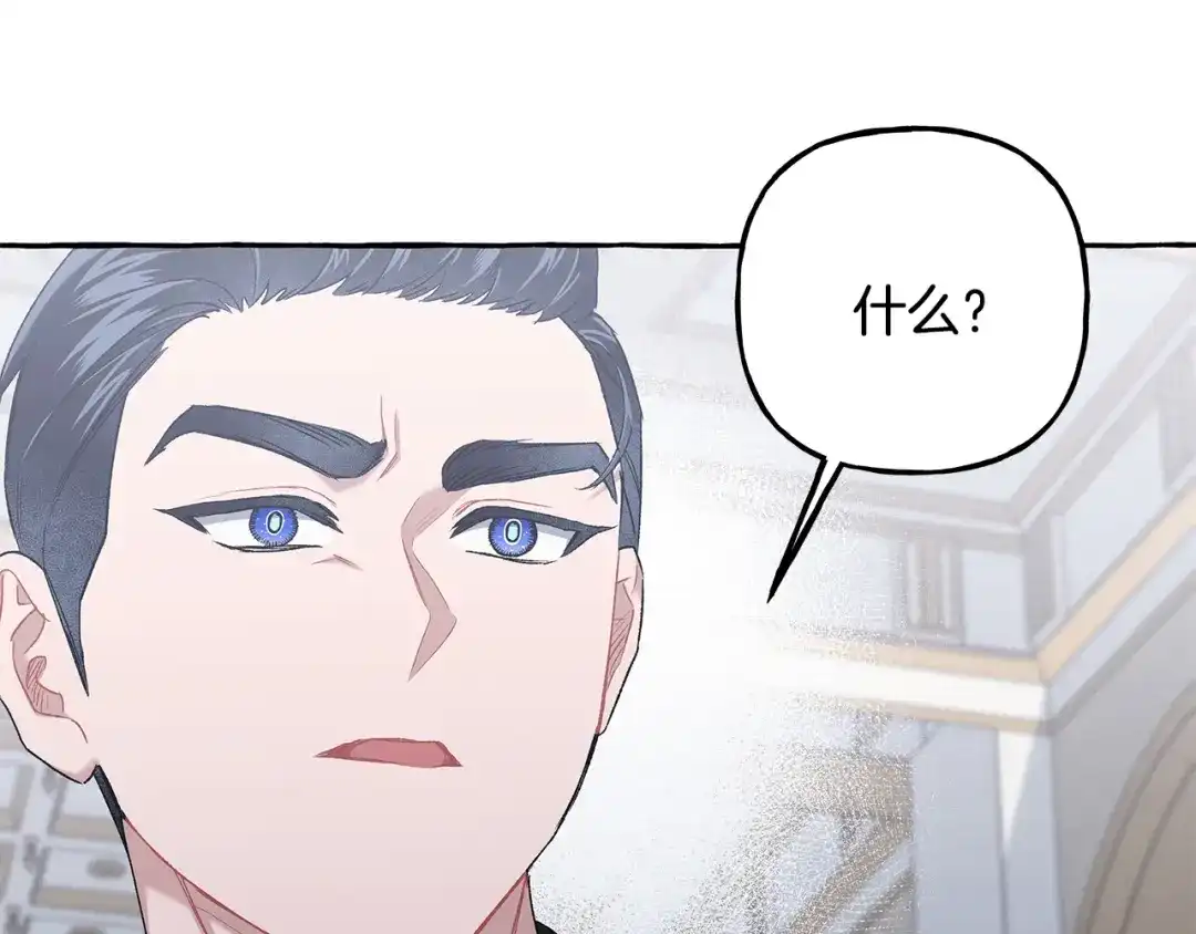 偏执公爵不让我带崽逃 第64话 断绝关系 第59页