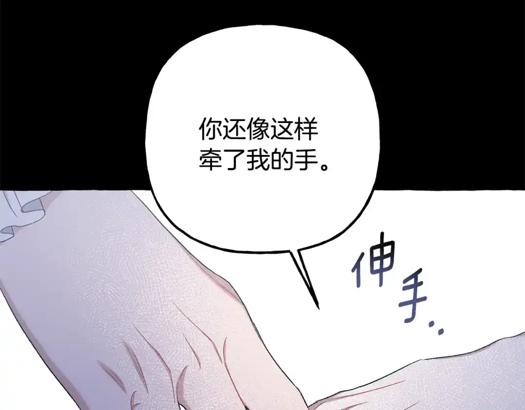 偏执公爵不让我带崽逃 第64话 断绝关系 第68页