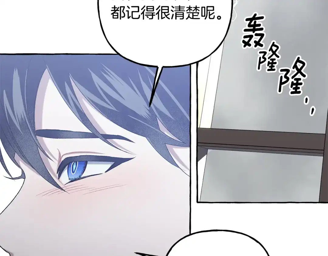 偏执公爵不让我带崽逃 第64话 断绝关系 第71页