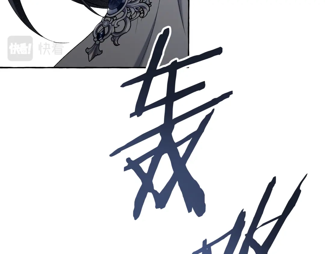 偏执公爵不让我带崽逃 第64话 断绝关系 第73页