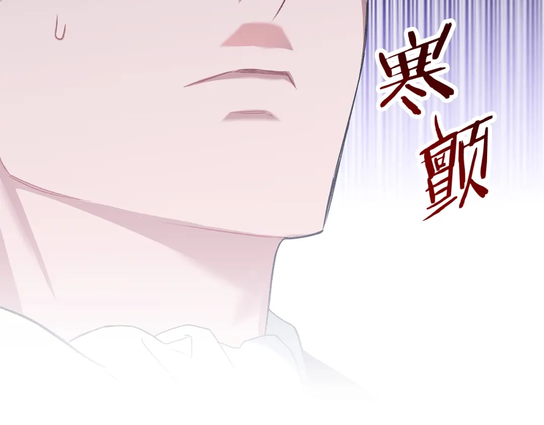 偏执公爵不让我带崽逃 第64话 断绝关系 第79页