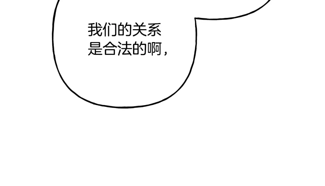偏执公爵不让我带崽逃 第64话 断绝关系 第89页