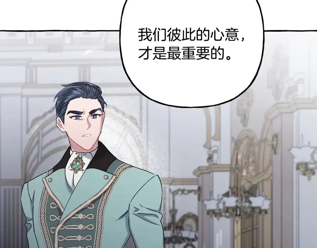 偏执公爵不让我带崽逃 第64话 断绝关系 第94页