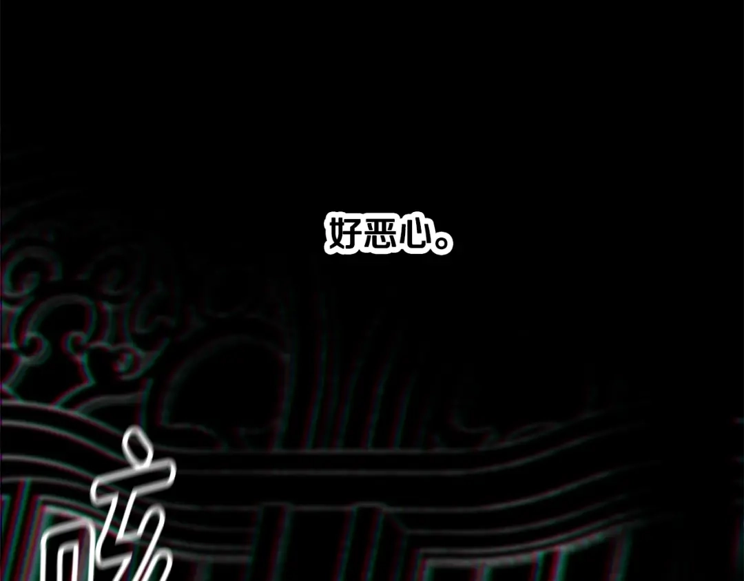 偏执公爵不让我带崽逃 第64话 断绝关系 第97页