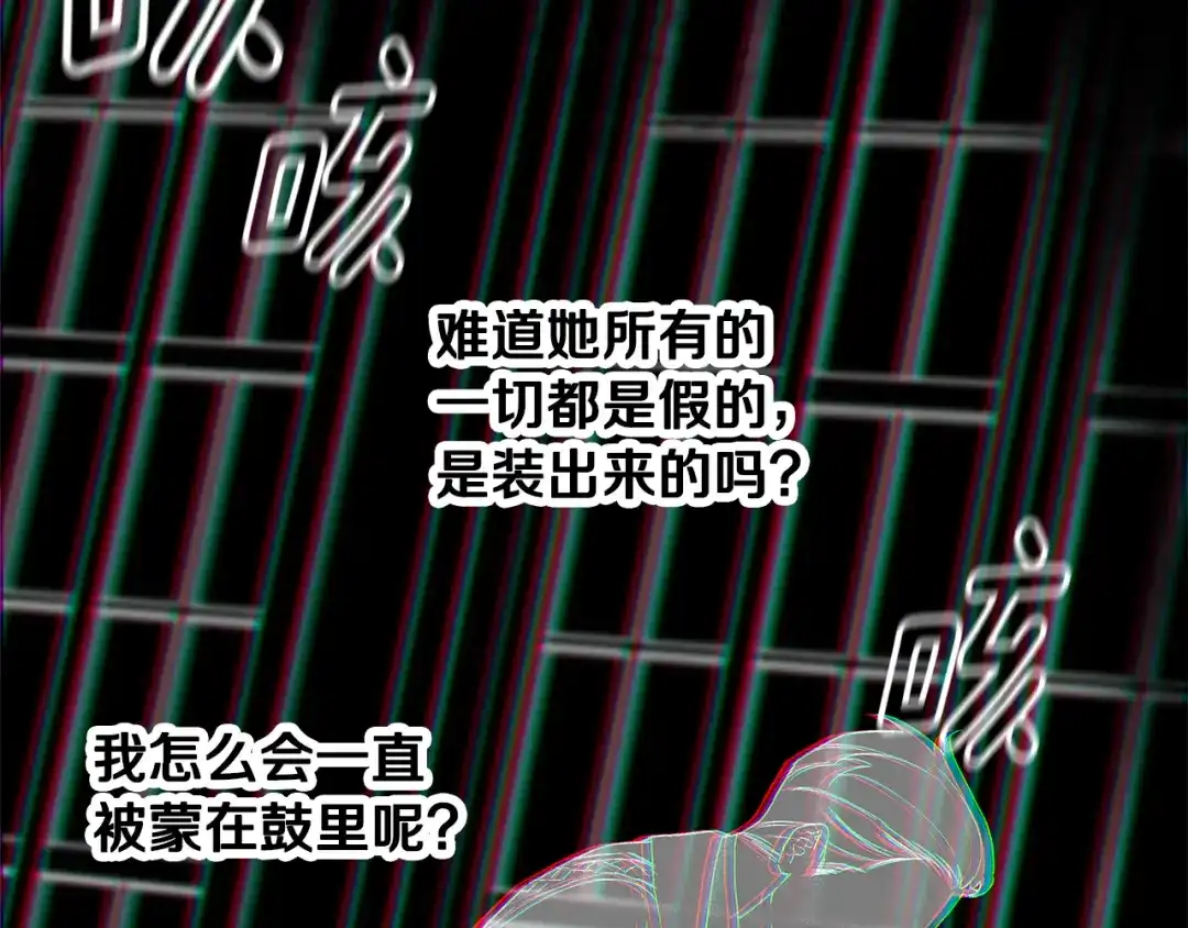 偏执公爵不让我带崽逃 第64话 断绝关系 第98页
