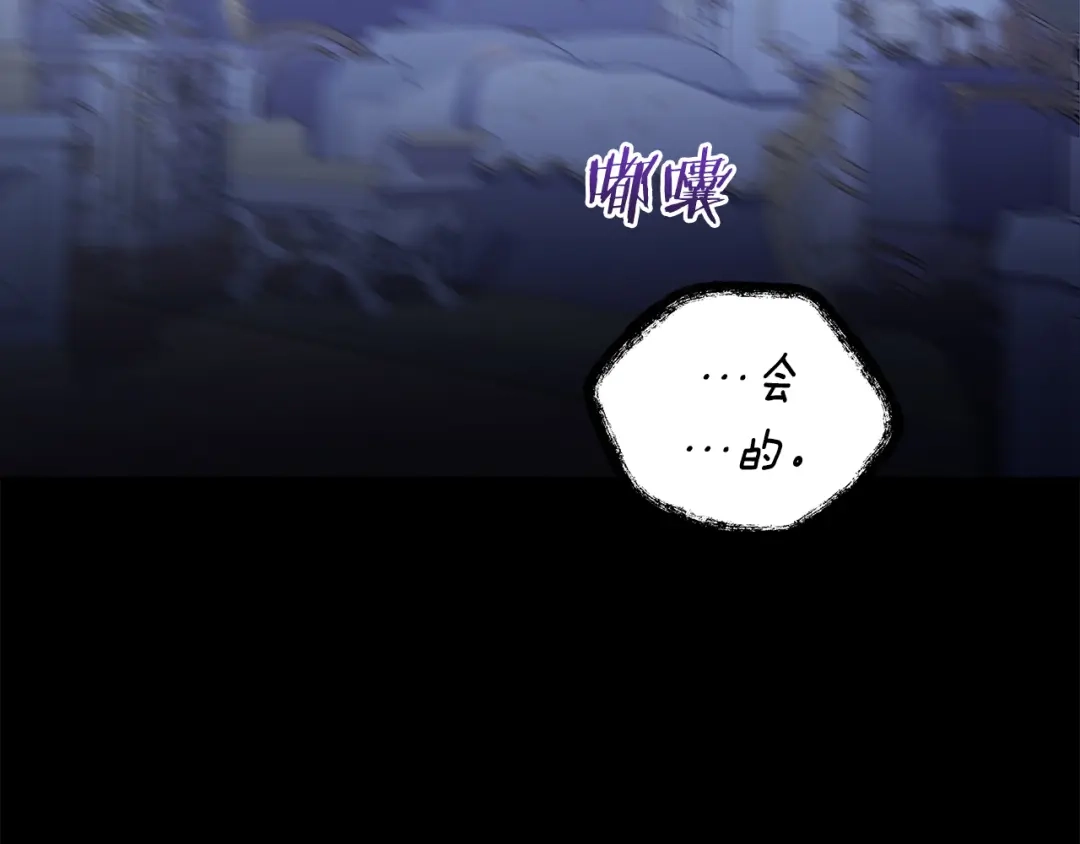 偏执公爵不让我带崽逃 第65话 玛特逃跑了？！ 第10页