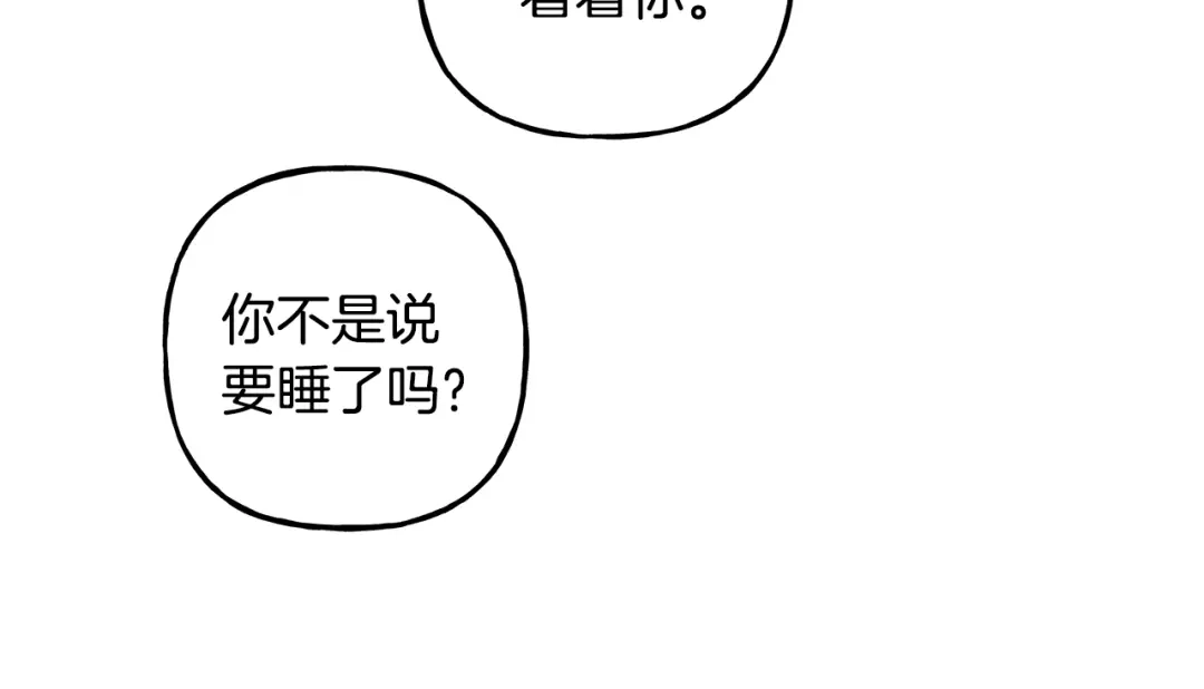 偏执公爵不让我带崽逃 第65话 玛特逃跑了？！ 第108页