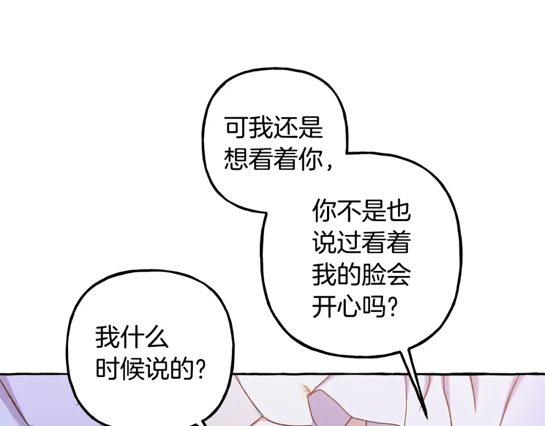 偏执公爵不让我带崽逃 第65话 玛特逃跑了？！ 第109页