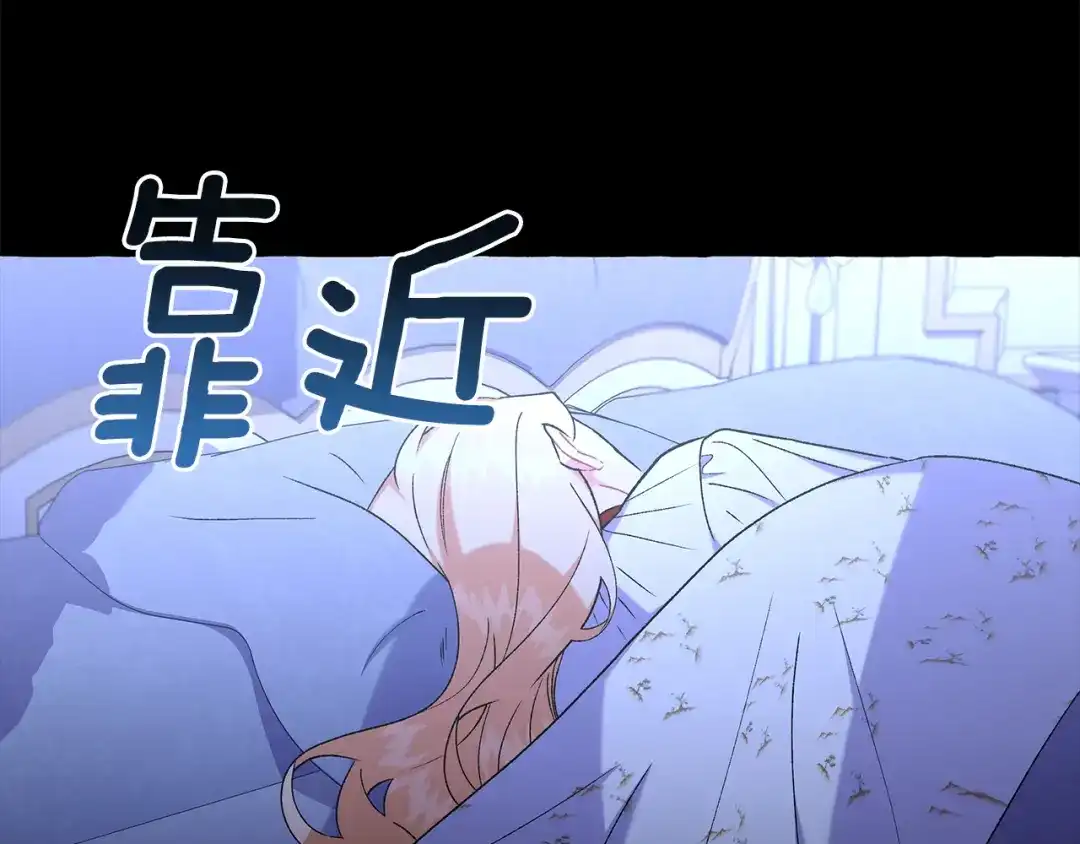偏执公爵不让我带崽逃 第65话 玛特逃跑了？！ 第11页
