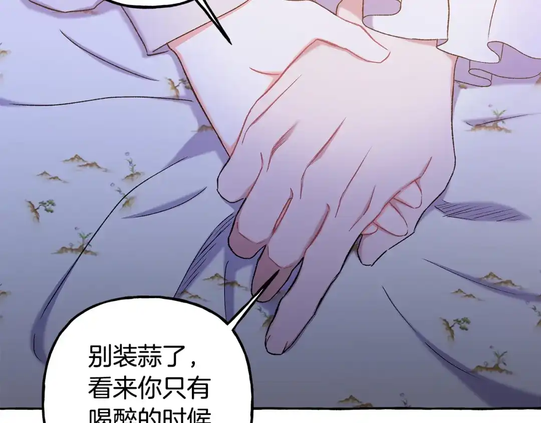 偏执公爵不让我带崽逃 第65话 玛特逃跑了？！ 第110页