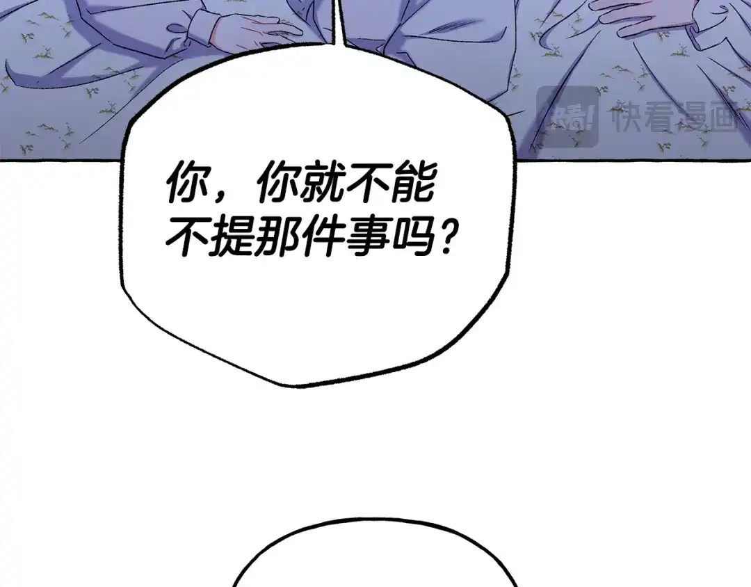 偏执公爵不让我带崽逃 第65话 玛特逃跑了？！ 第113页