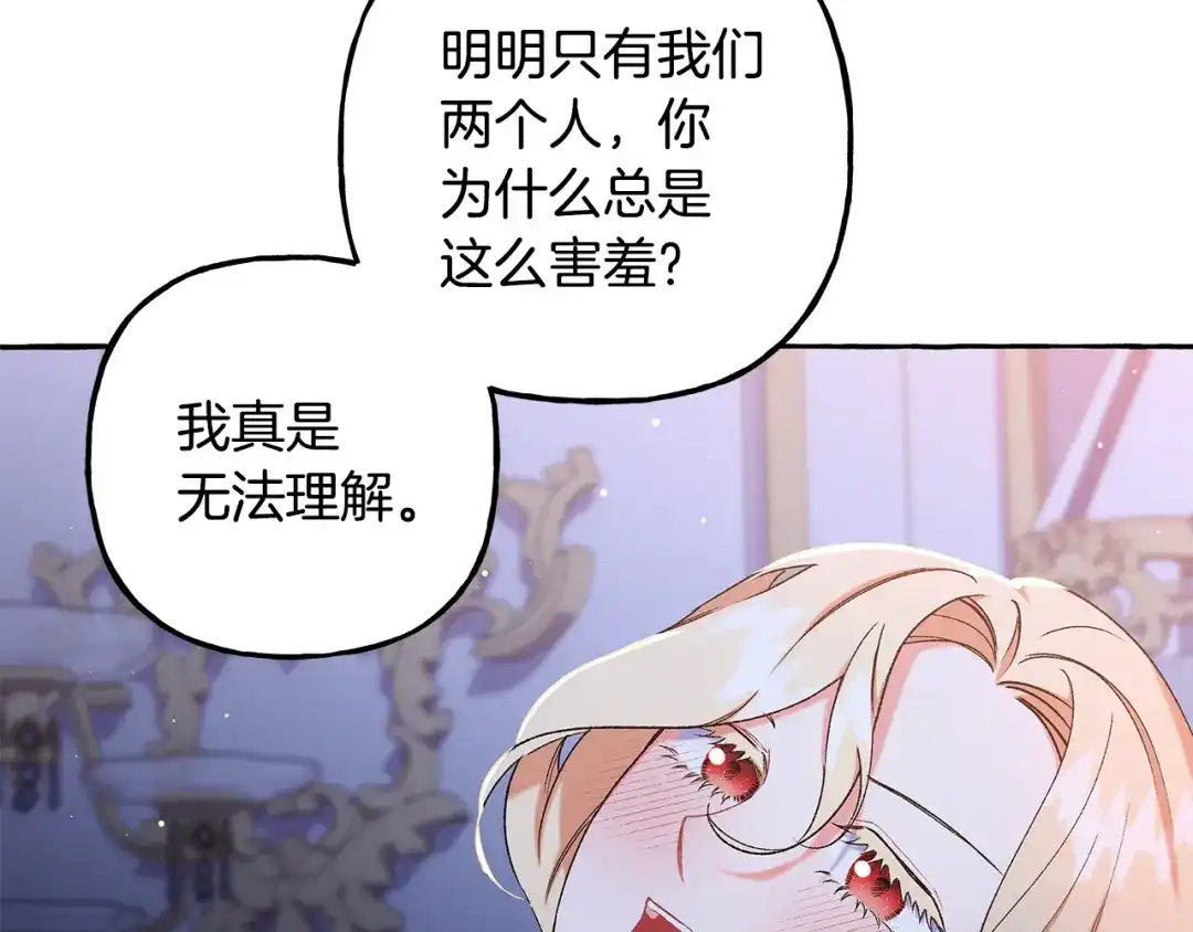 偏执公爵不让我带崽逃 第65话 玛特逃跑了？！ 第114页