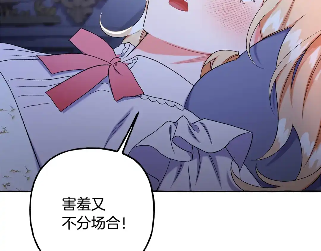 偏执公爵不让我带崽逃 第65话 玛特逃跑了？！ 第115页