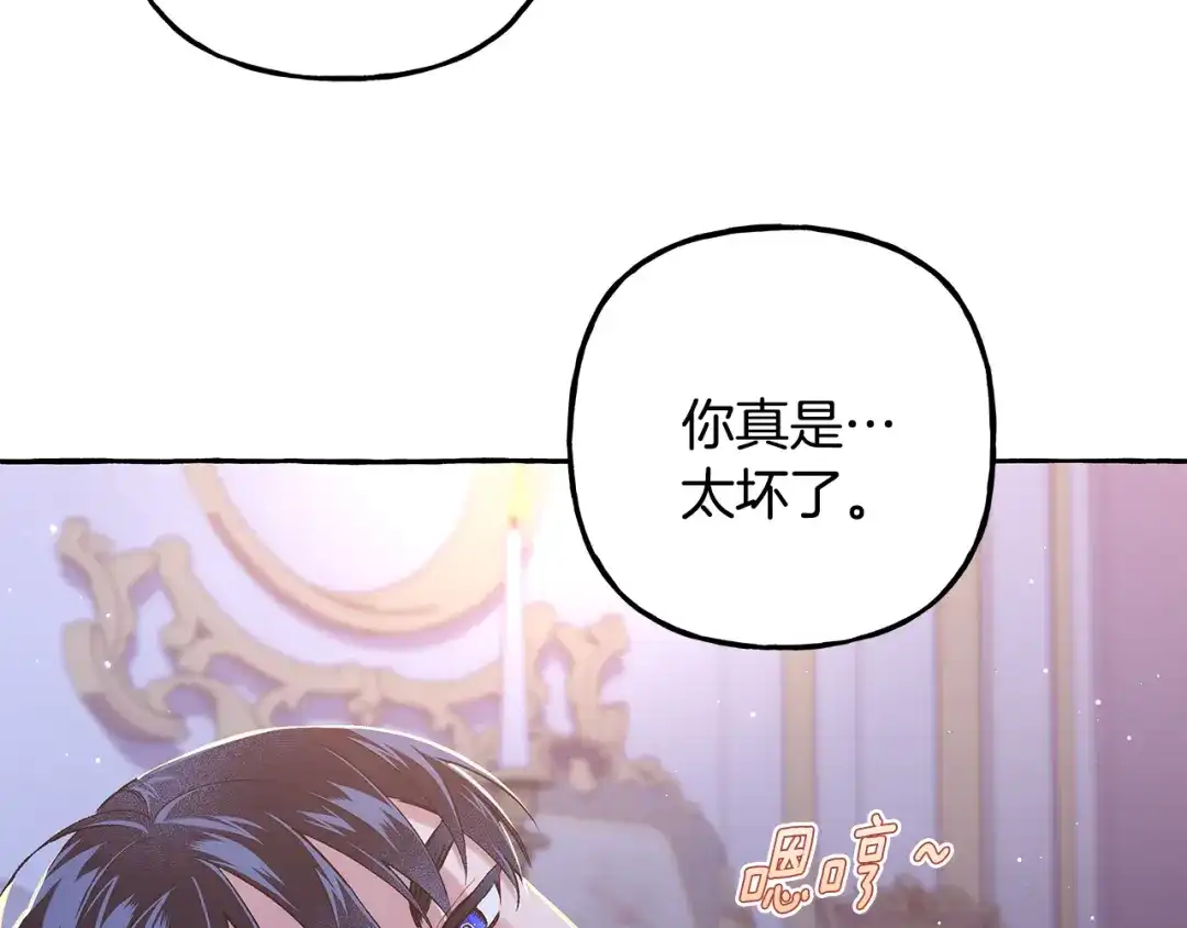 偏执公爵不让我带崽逃 第65话 玛特逃跑了？！ 第116页
