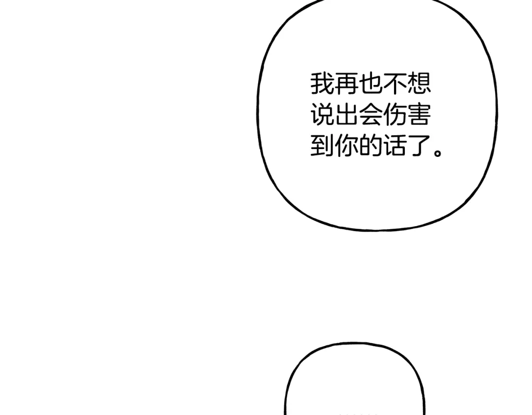 偏执公爵不让我带崽逃 第65话 玛特逃跑了？！ 第120页