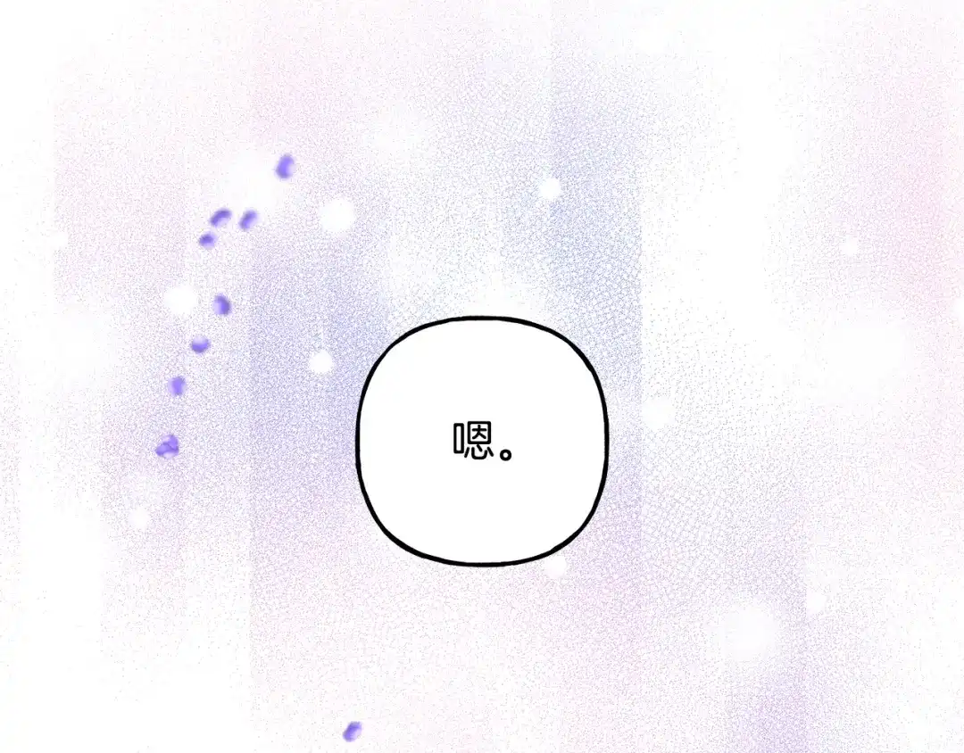 偏执公爵不让我带崽逃 第65话 玛特逃跑了？！ 第131页