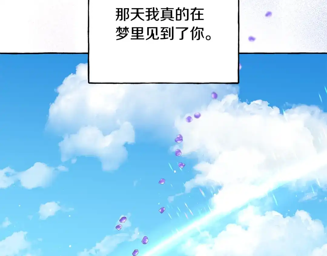 偏执公爵不让我带崽逃 第65话 玛特逃跑了？！ 第133页