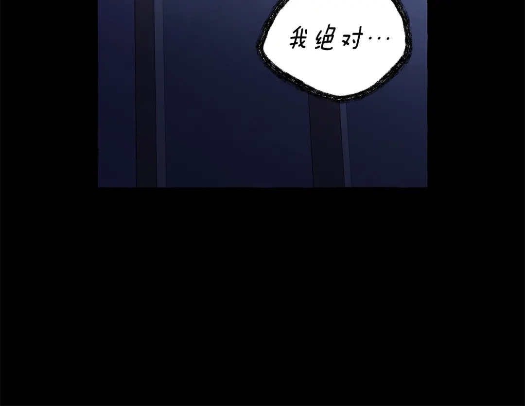 偏执公爵不让我带崽逃 第65话 玛特逃跑了？！ 第14页