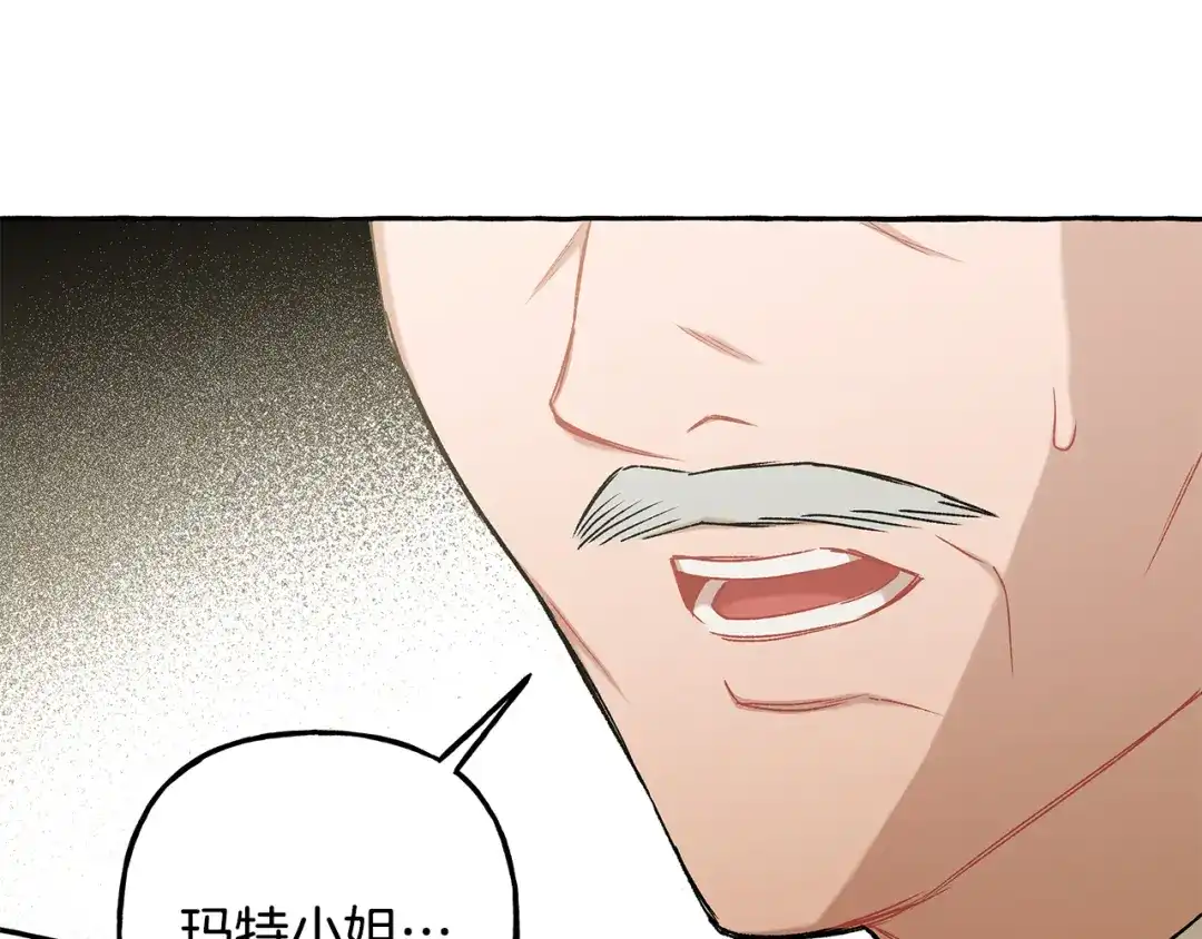 偏执公爵不让我带崽逃 第65话 玛特逃跑了？！ 第147页