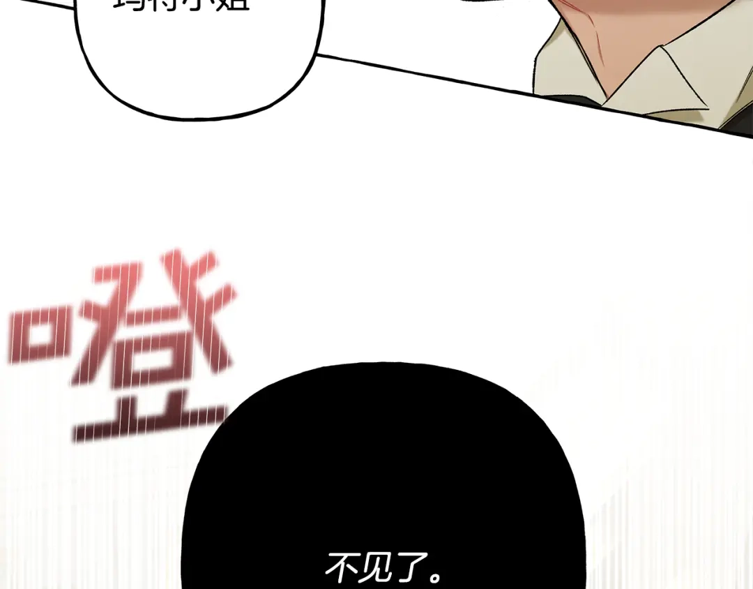 偏执公爵不让我带崽逃 第65话 玛特逃跑了？！ 第148页