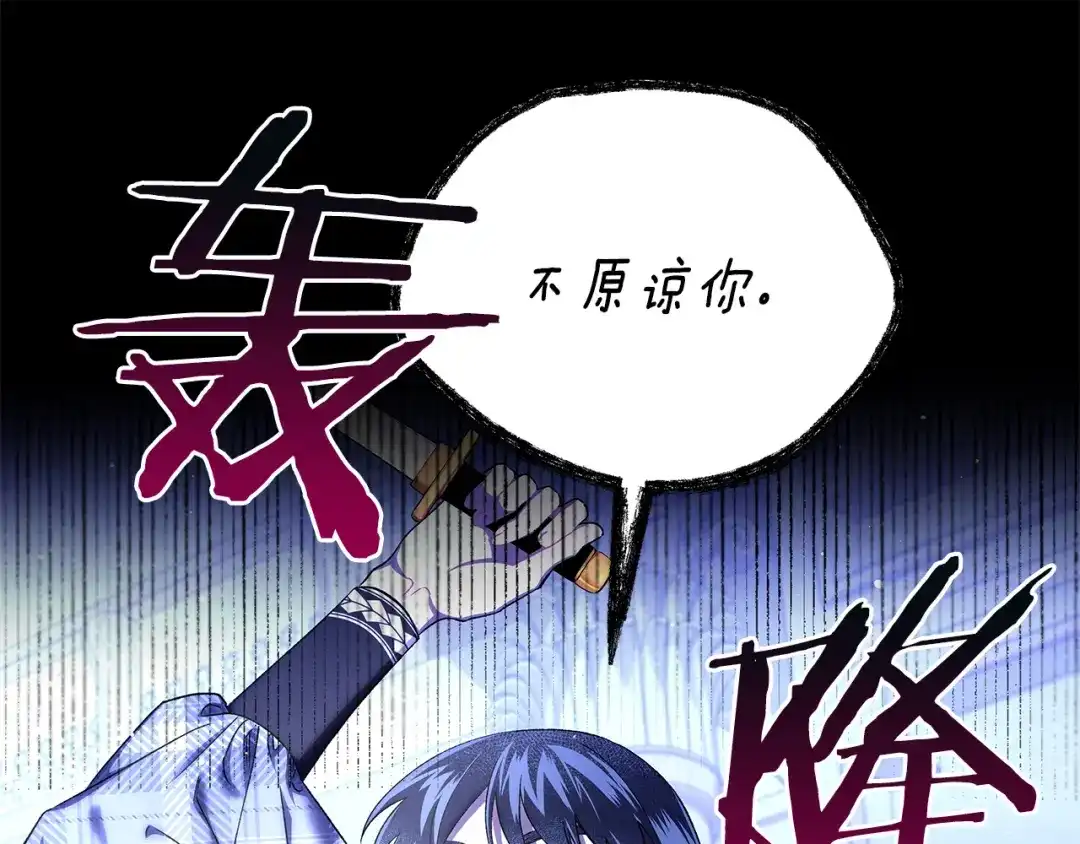 偏执公爵不让我带崽逃 第65话 玛特逃跑了？！ 第15页