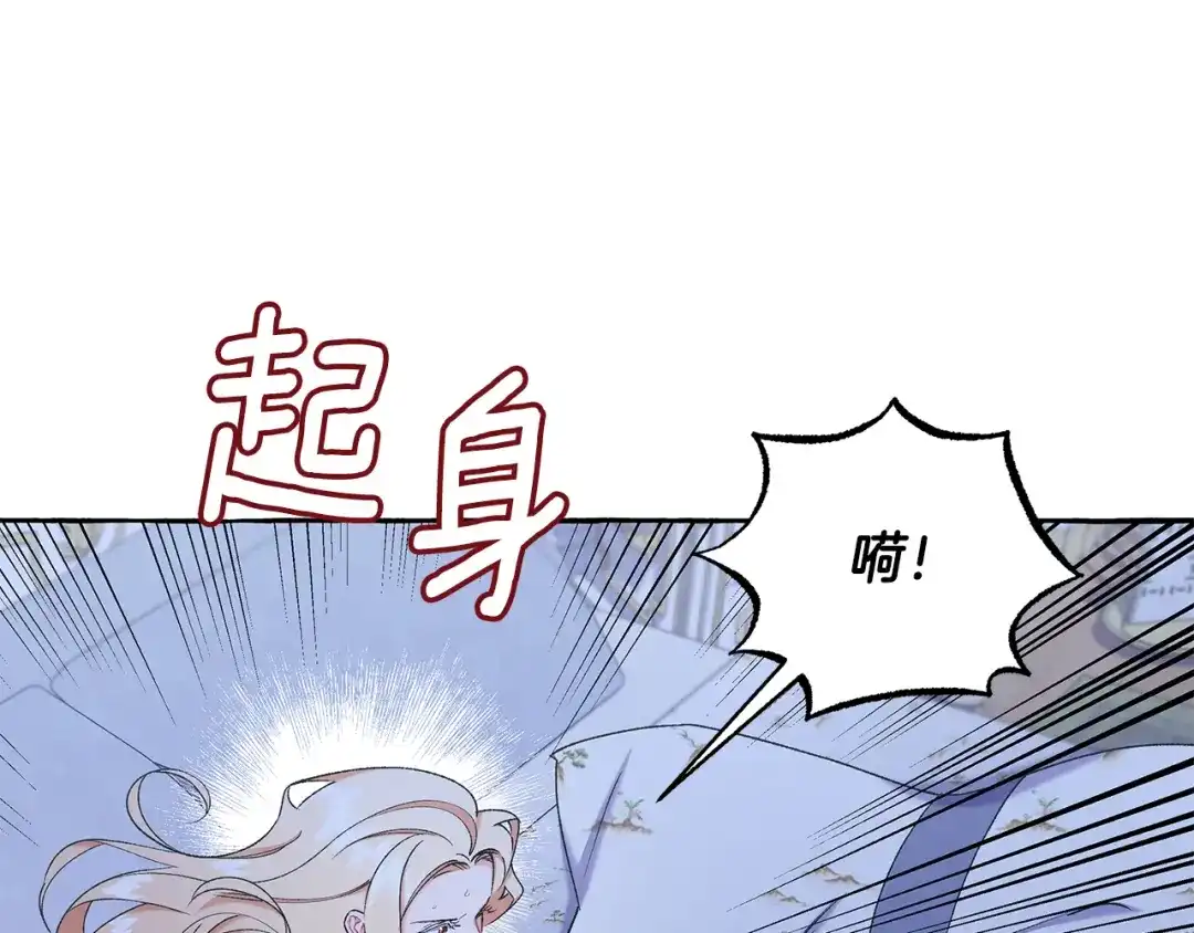 偏执公爵不让我带崽逃 第65话 玛特逃跑了？！ 第22页