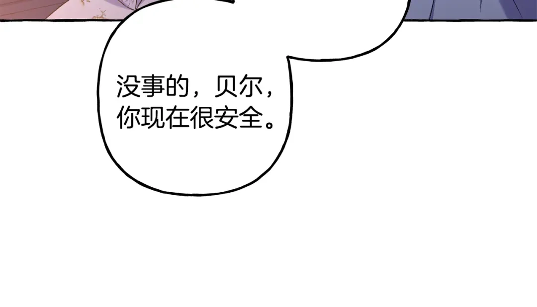偏执公爵不让我带崽逃 第65话 玛特逃跑了？！ 第26页