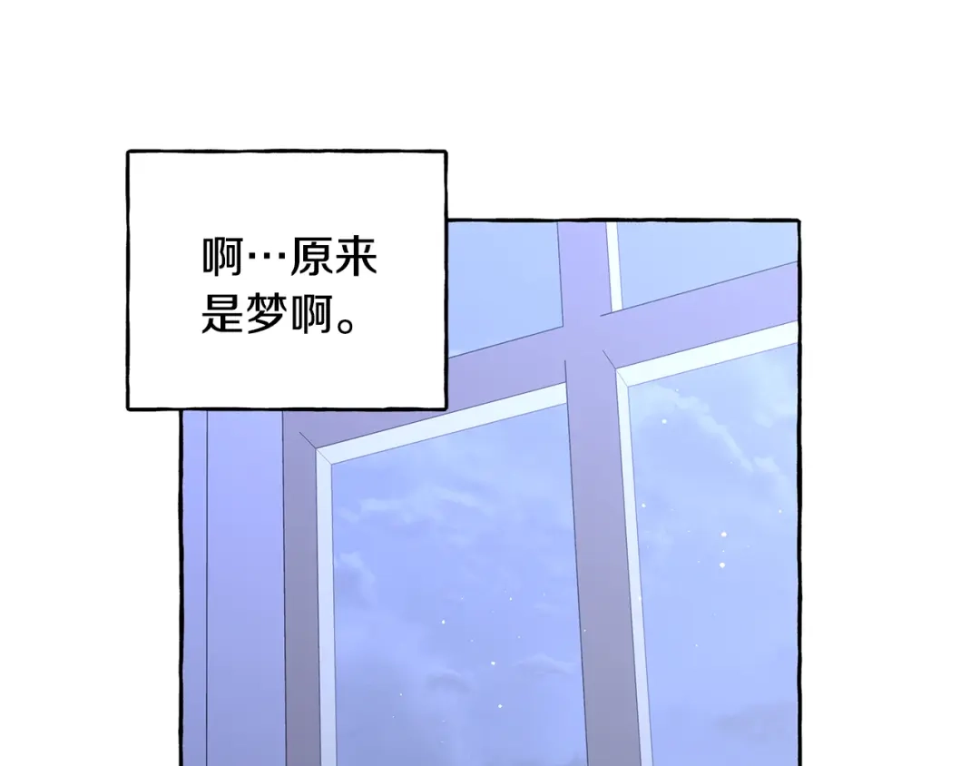 偏执公爵不让我带崽逃 第65话 玛特逃跑了？！ 第27页