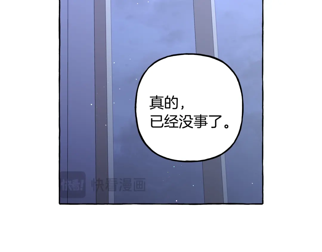 偏执公爵不让我带崽逃 第65话 玛特逃跑了？！ 第28页