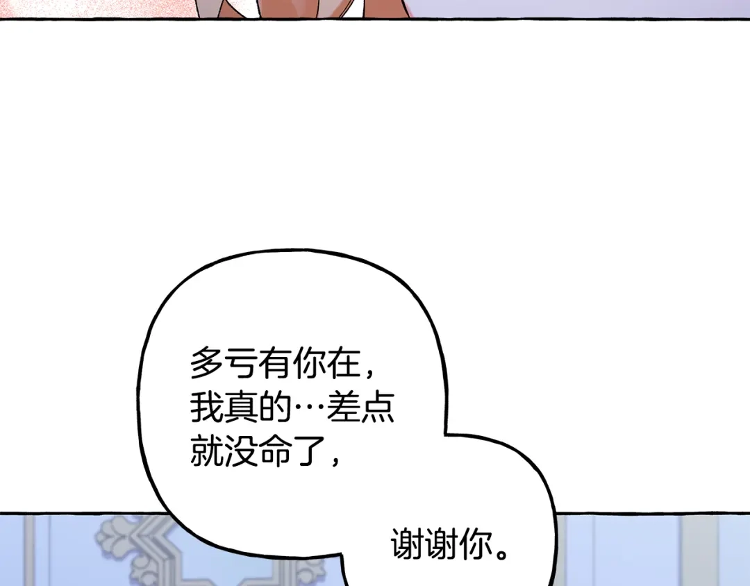 偏执公爵不让我带崽逃 第65话 玛特逃跑了？！ 第32页