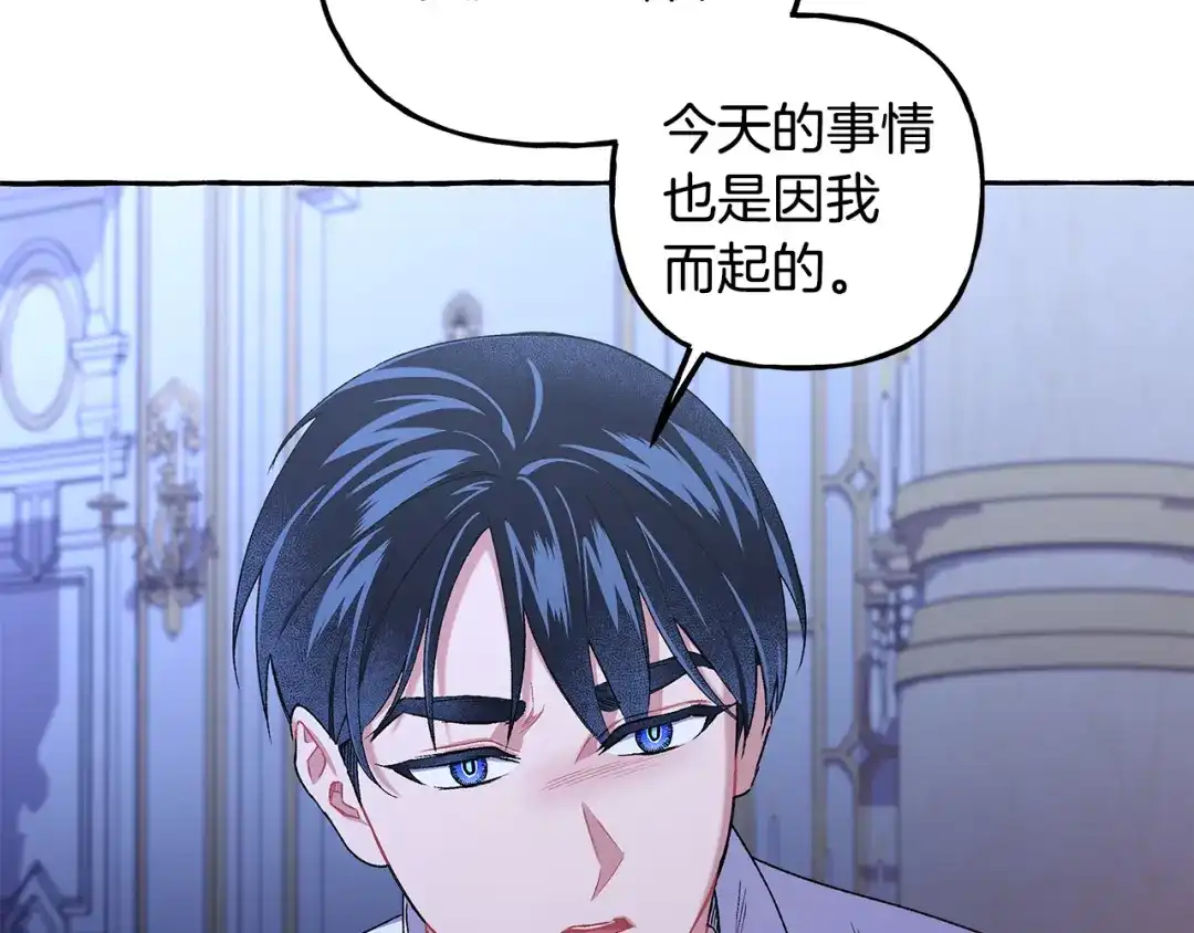 偏执公爵不让我带崽逃 第65话 玛特逃跑了？！ 第35页